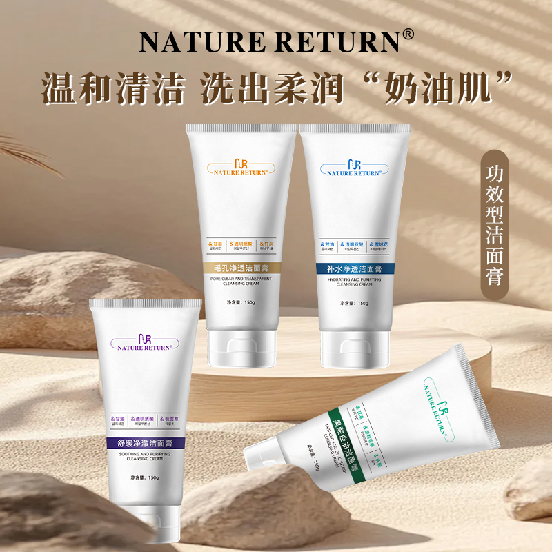 NATURE RETURNЧ